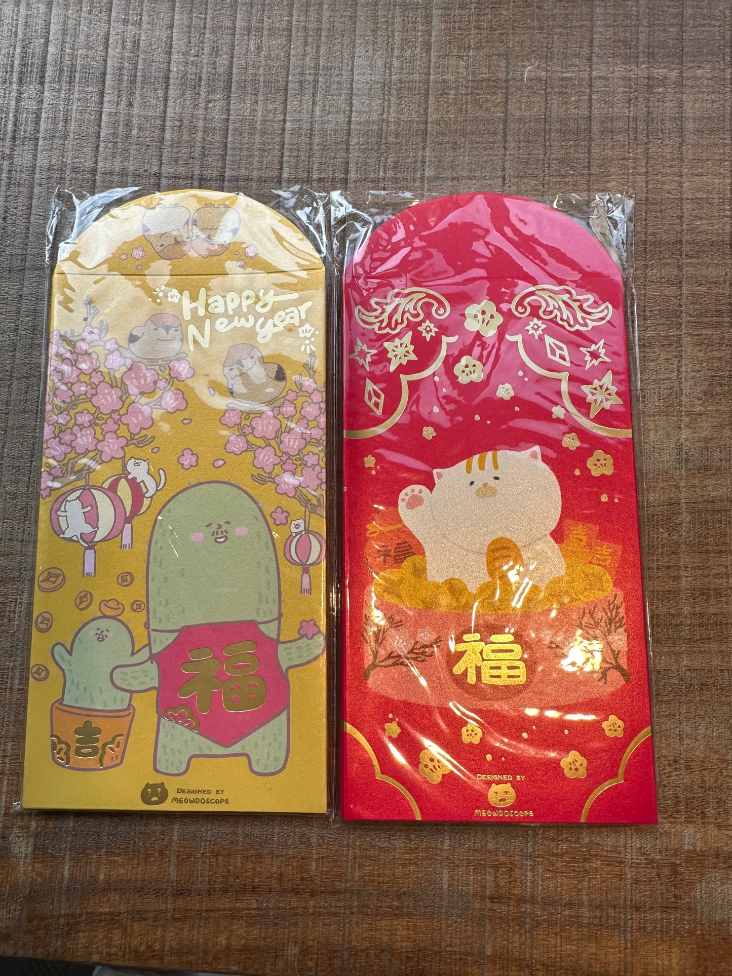 利是封(兩款)