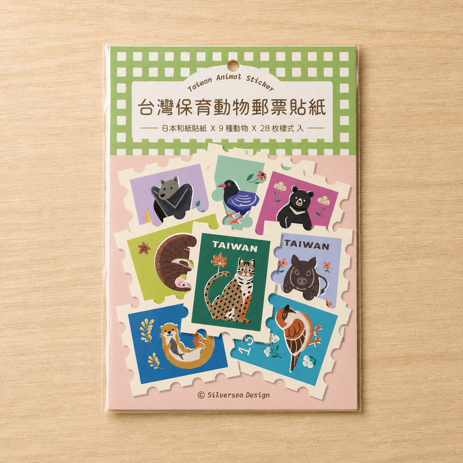 台灣保育動物郵票貼紙