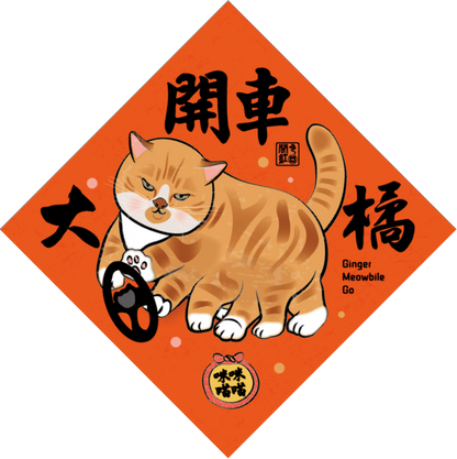 春聯