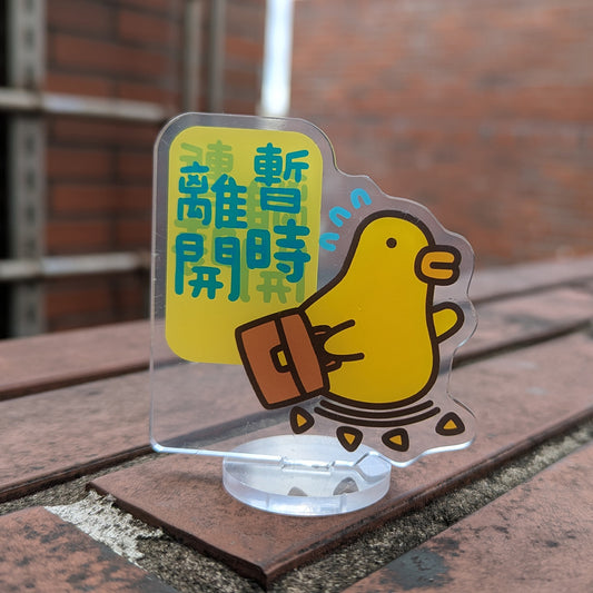 立牌