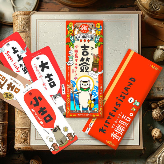 吉簽