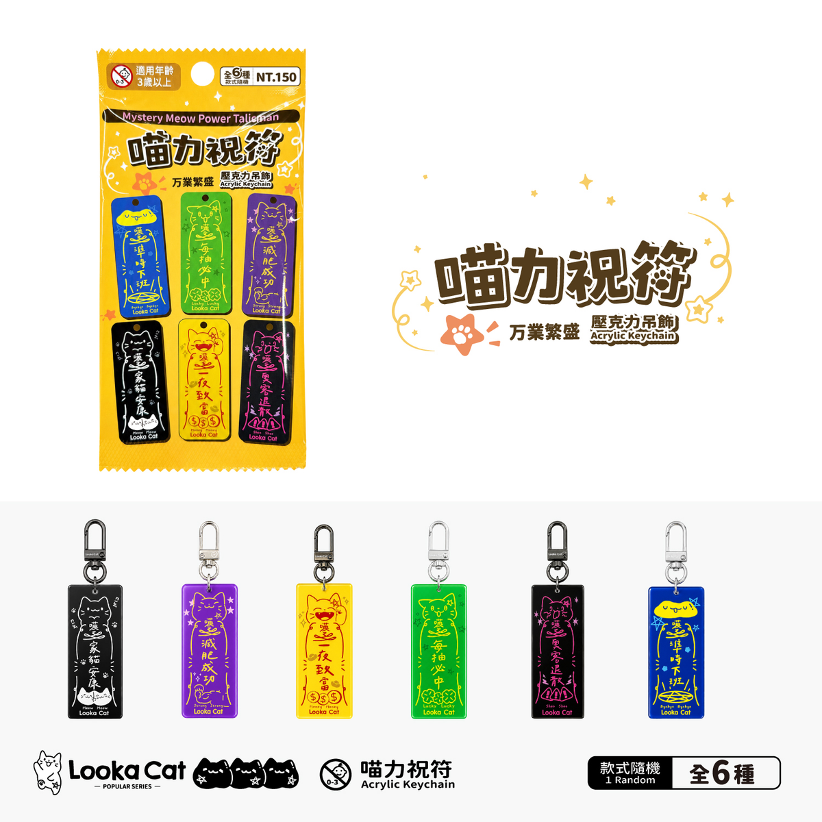 露咖貓貓力祝符盲抽